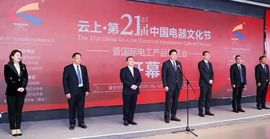 中國電氣行業(yè)盛會(huì)—第二十一屆中國電器文化節(jié)